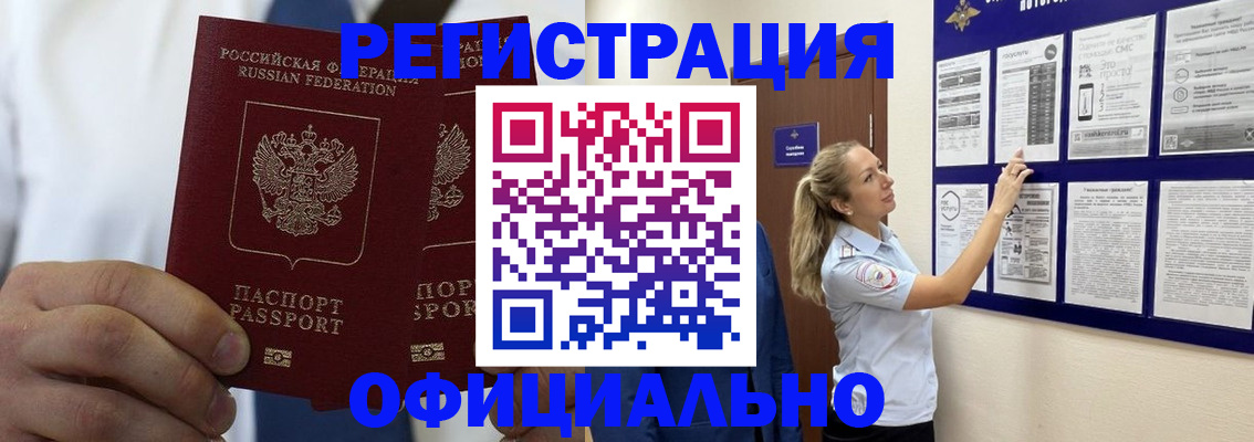 прописка штамп в Азнакаево