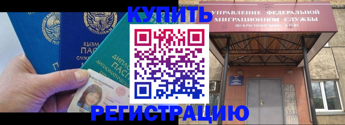 временная регистрация купить в Азнакаево